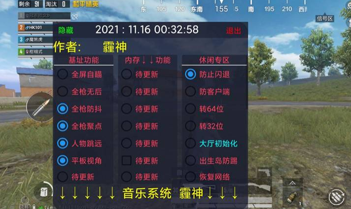 和平精英外挂悬浮窗怎么取消（和平精英科技悬浮窗怎么用）
